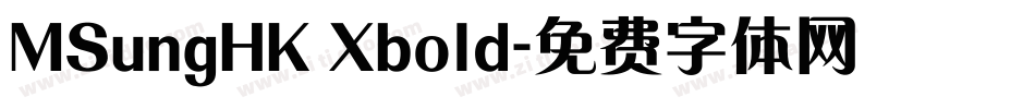 MSungHK Xbold字体转换 MSungHK Xbold字体转换